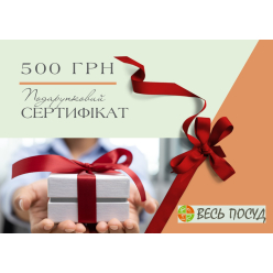 Подарунковий сертифікат 500 грн