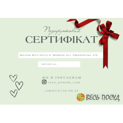 Подарунковий сертифікат 500 грн